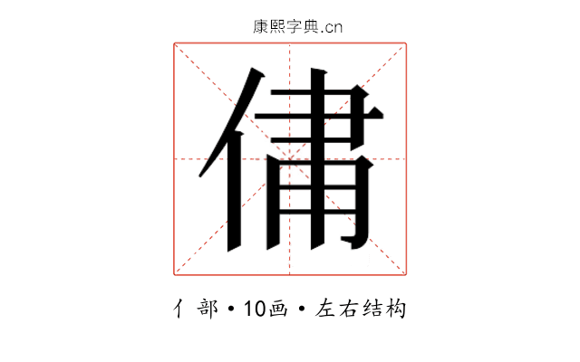 𫢻