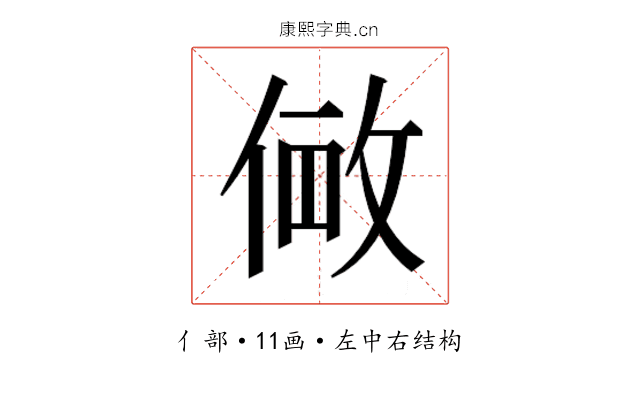 𫢽