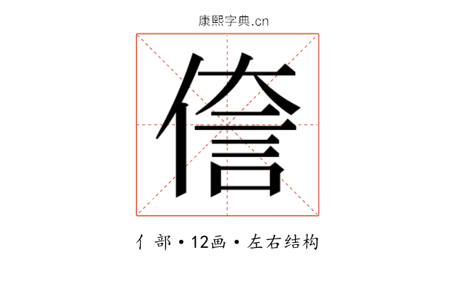 𫣄