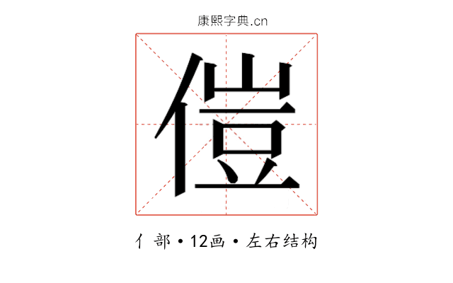 𫣅