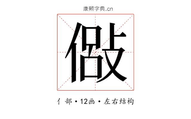 𫣇
