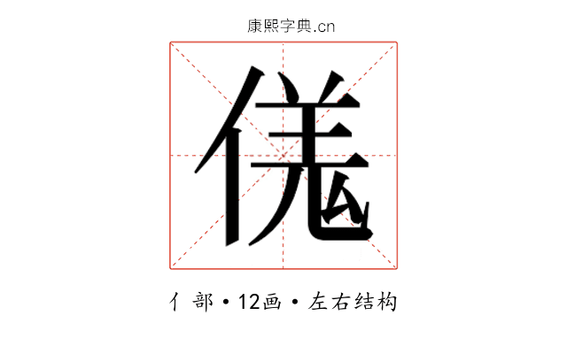 𫣌