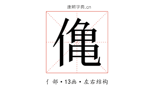 𫣒