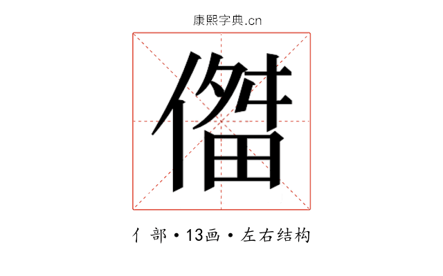 𫣔