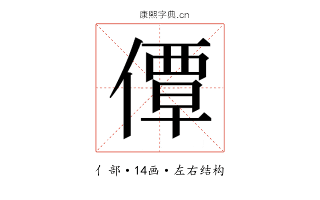 𫣗