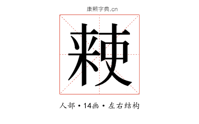 𫣙