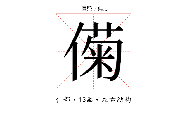 𫣟