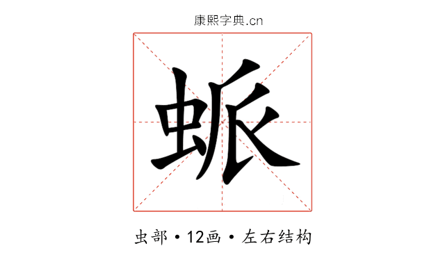 䖰