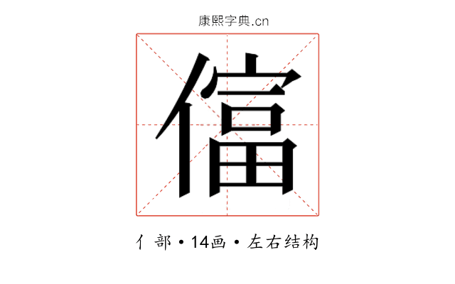 𫣡