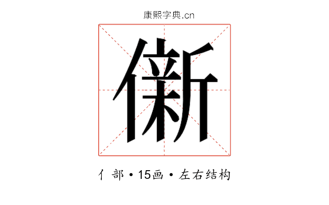 𫣩