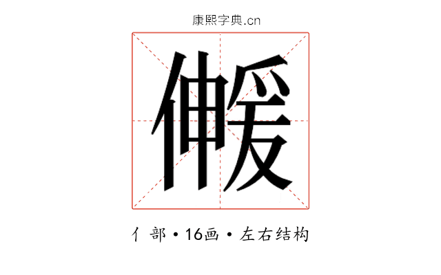 𫣰