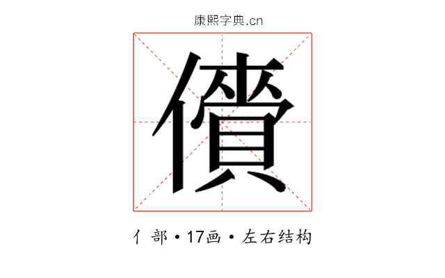 𫣲