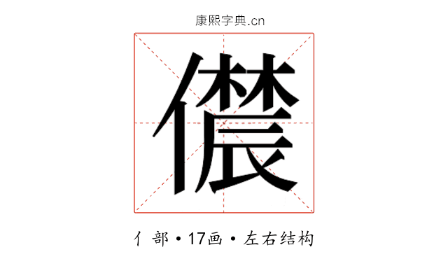 𫣳