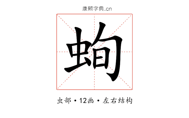 䖲 䖲