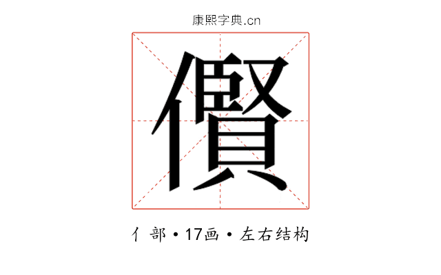 𫣴