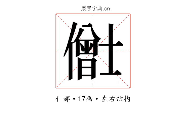 𫣸