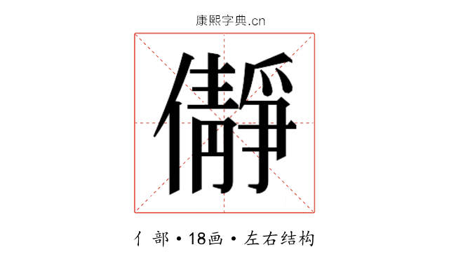 𫣺