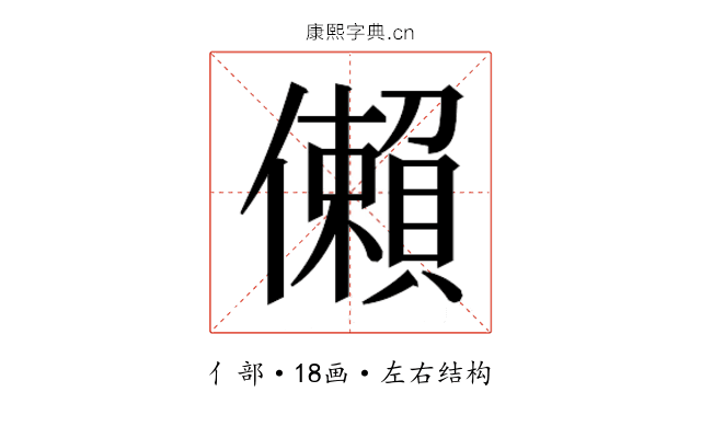 𫣻