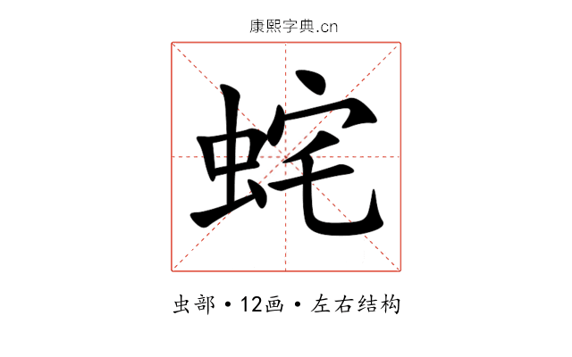 䖳 䖳