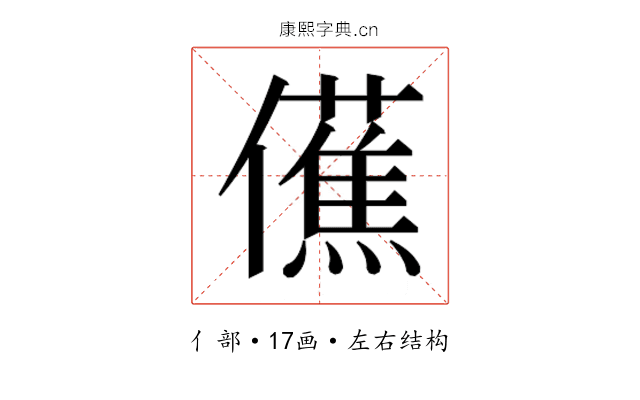 𫣾