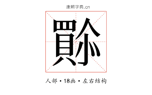 𫣿