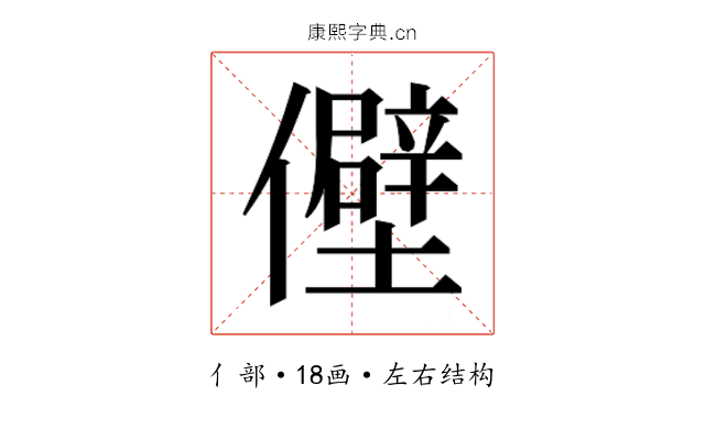 𫤃