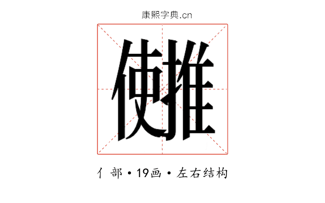 𫤄