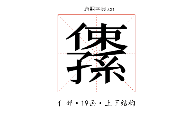 𫤅