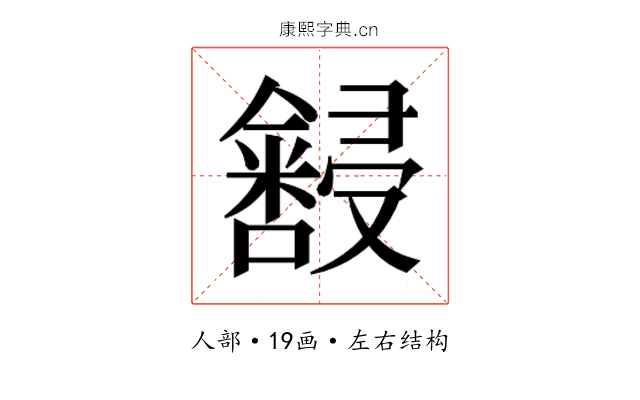 𫤆