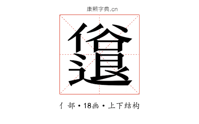 𫤈