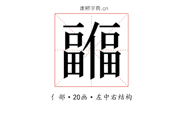 𫤊