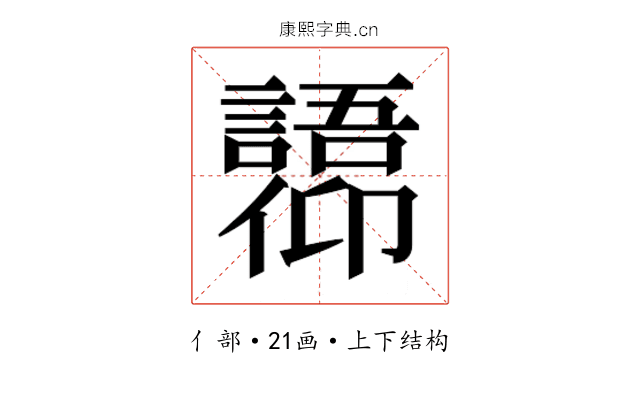 𫤋
