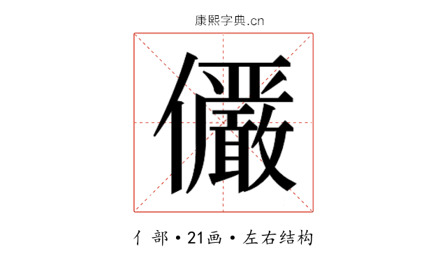 𫤌