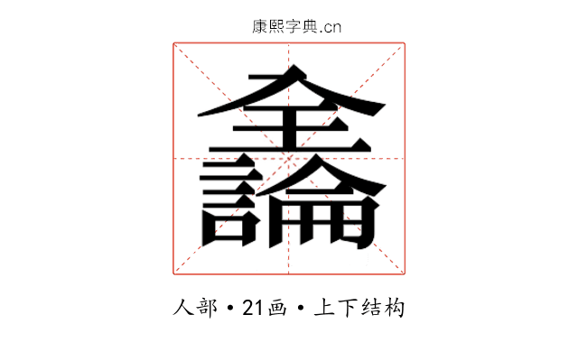 𫤍