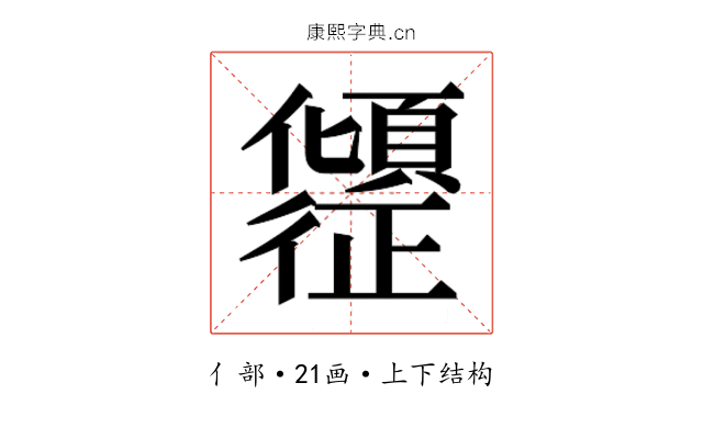 𫤎