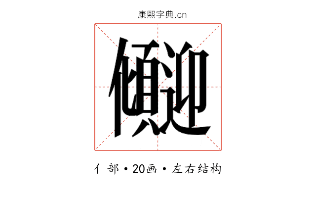 𫤏