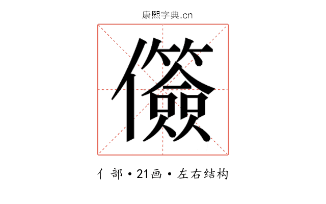 𫤐