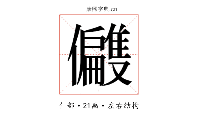 𫤑