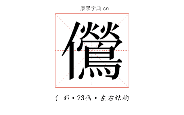 𫤔
