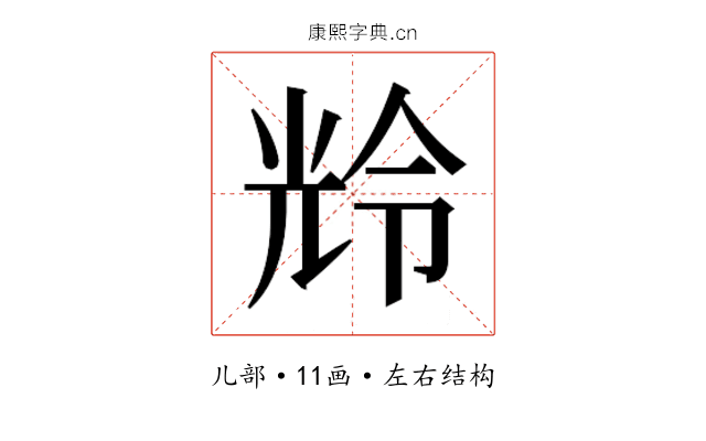 𫤚