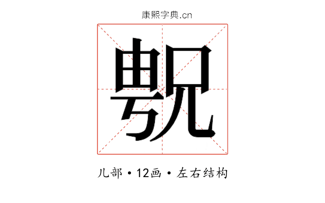𫤝