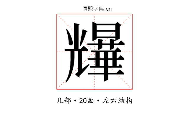 𫤨