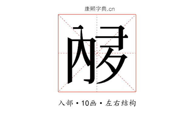 𫤩