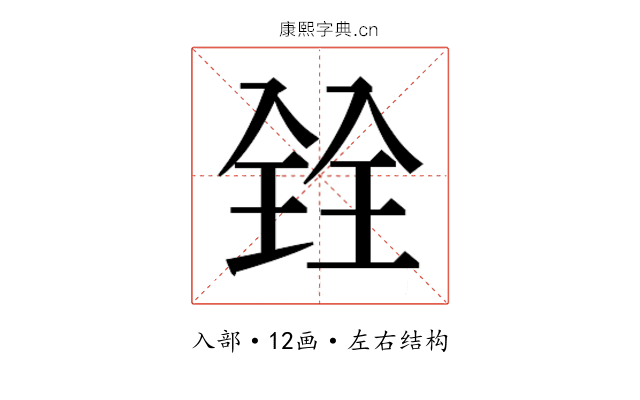 𫤪