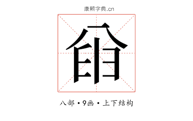 𫤮