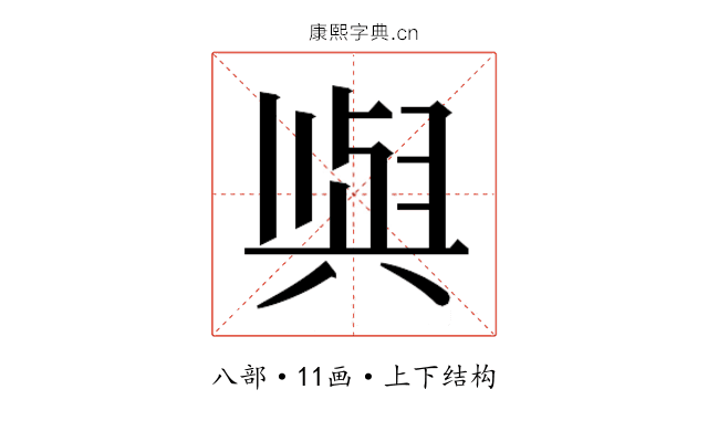 𫤰