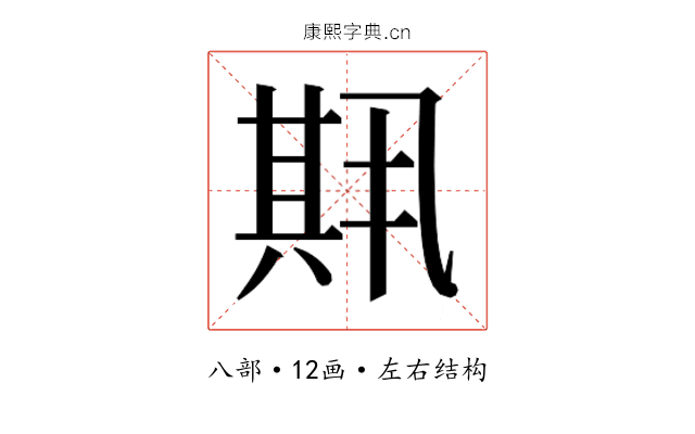 𫤱