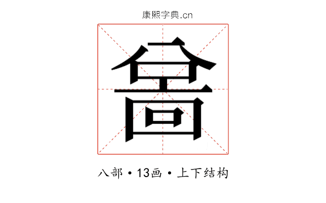 𫤲