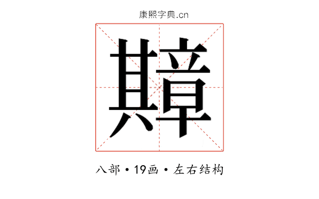 𫤴