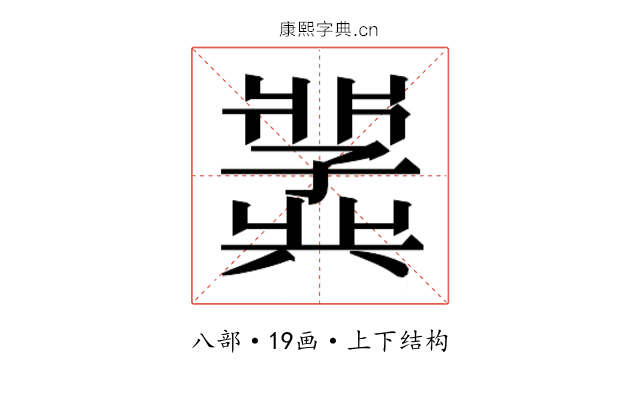 𫤵